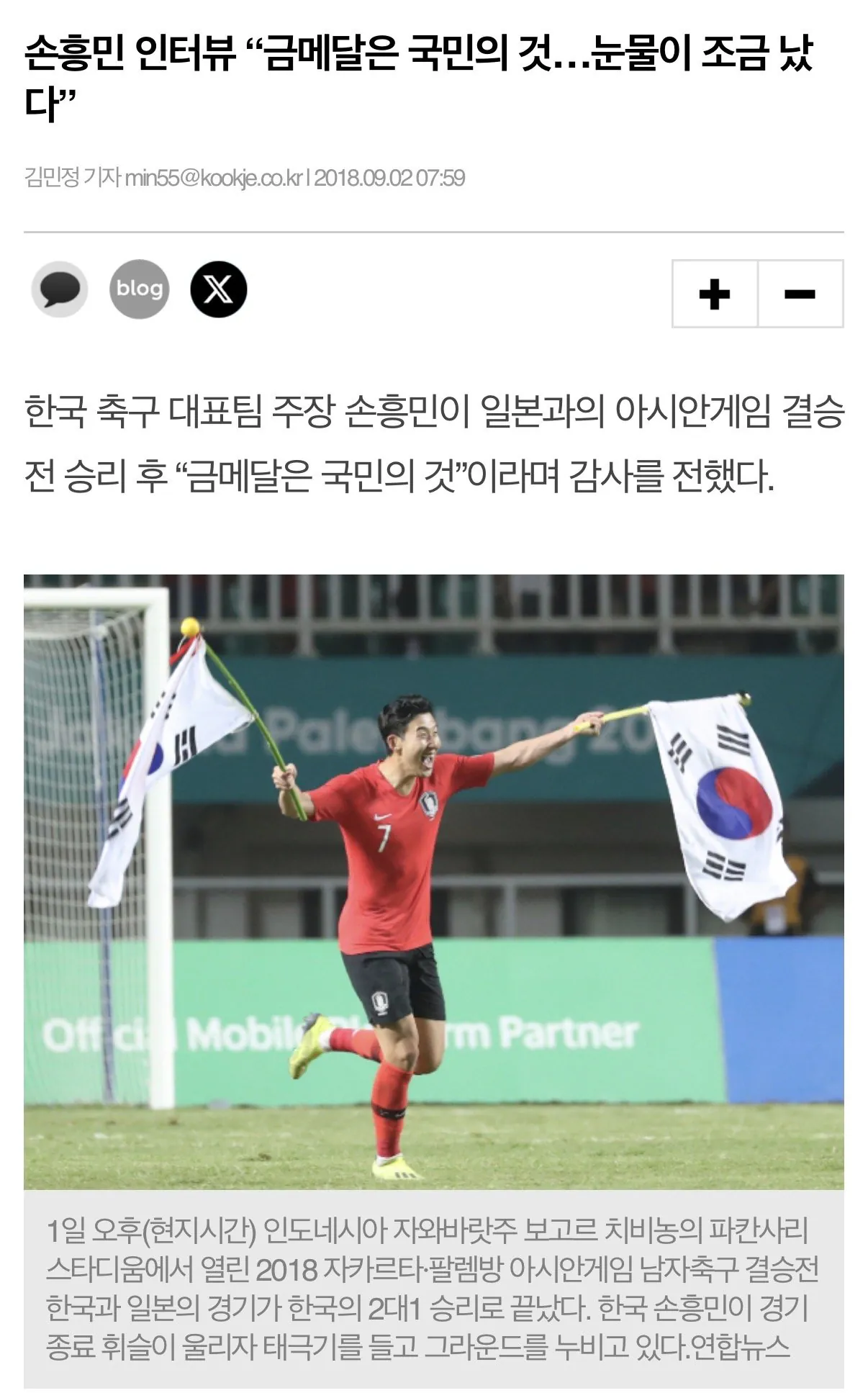 양민혁,이기혁 금메달 인터뷰와 전역모 사진이 ㅈㄴ 어이없는 점