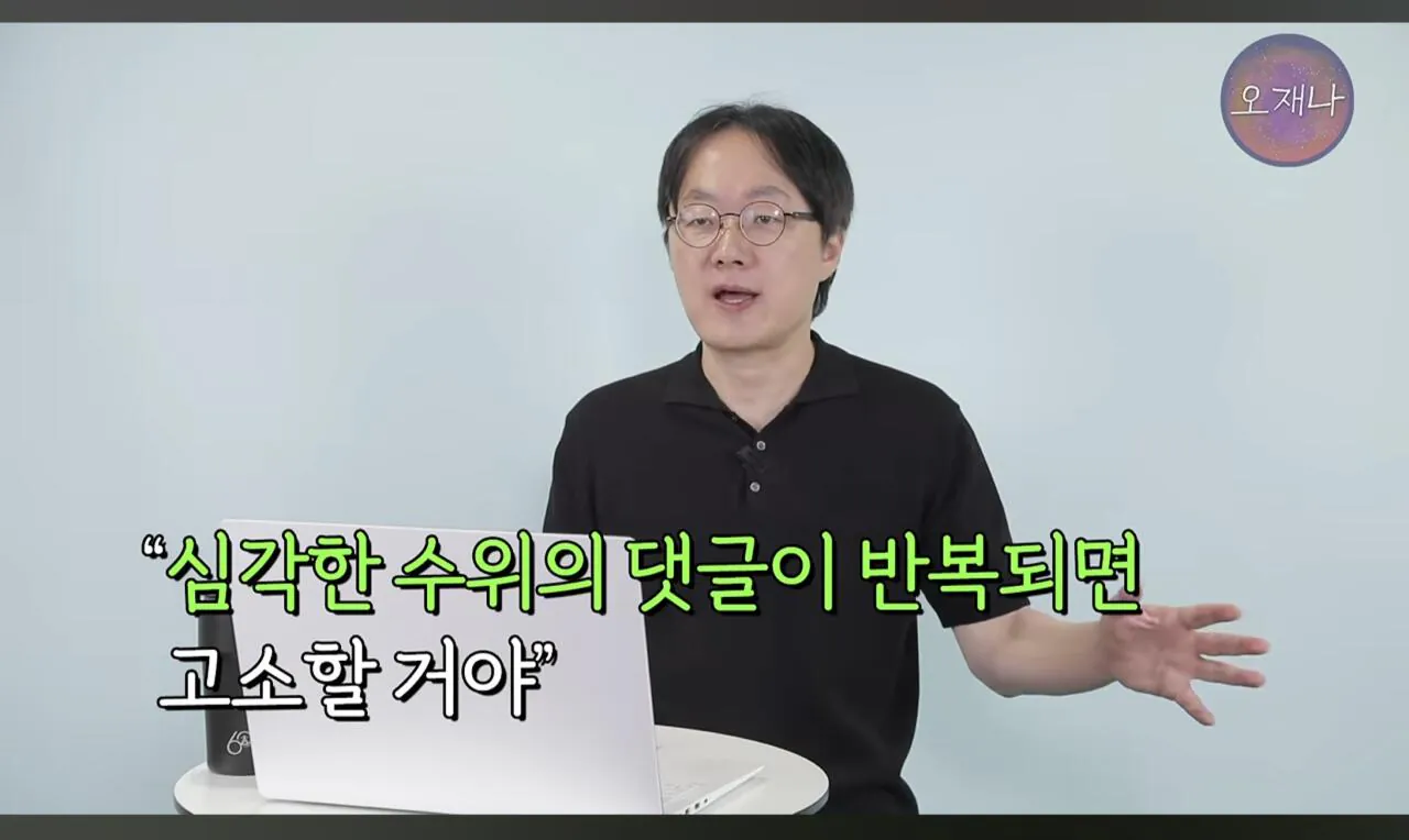 Screenshot_20261022_132347_YouTube.jpg 오재환PD : 안티댓글을 양산하는 백종원 더본코리아와 정솔의 마법