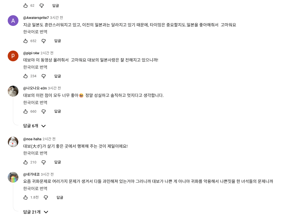 스크린샷 2026-08-02 012918.png 하반신 시신 37구 퍼트린 혐한 유튜버 일본 귀화 선언 후 근황..