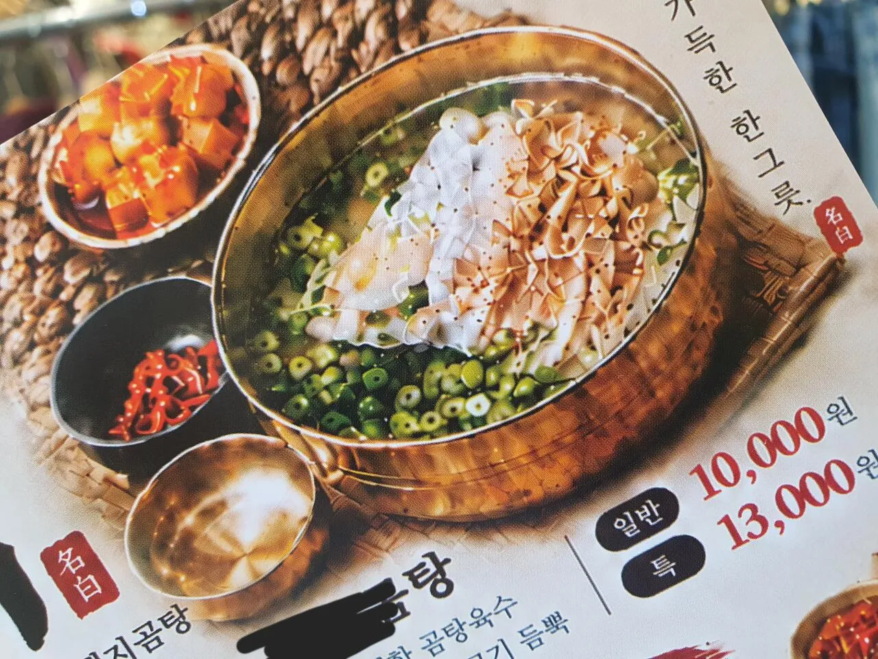 20261020_010039.jpg 지나가다 받은 전단인데