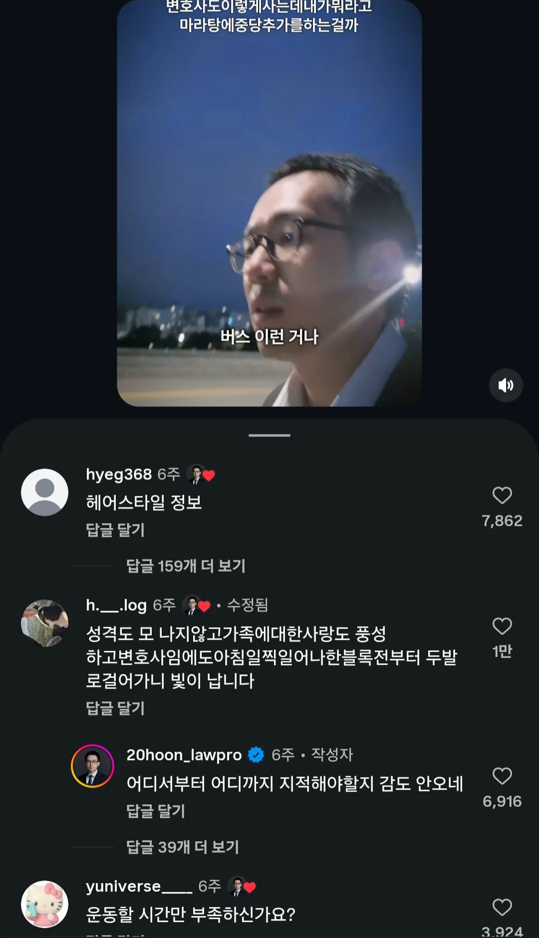 Screenshot_20261024_125339_Instagram.jpg 요새 인스타에서 헐벗은 걸로 핫한 변호사