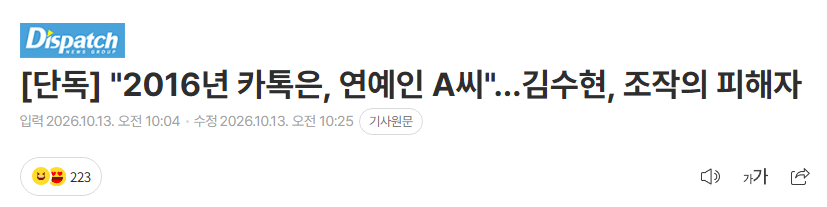 image.png 가세연이 김수현을 괴롭혀서 얻은 수익