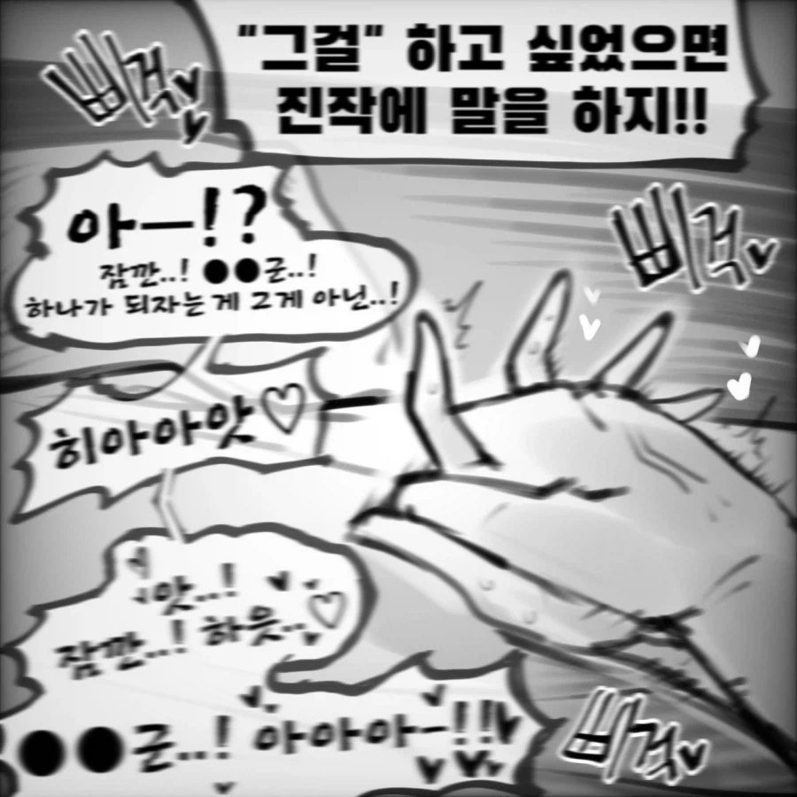 image.png ㅇㅎ) 감염된 여자친구.manhwa