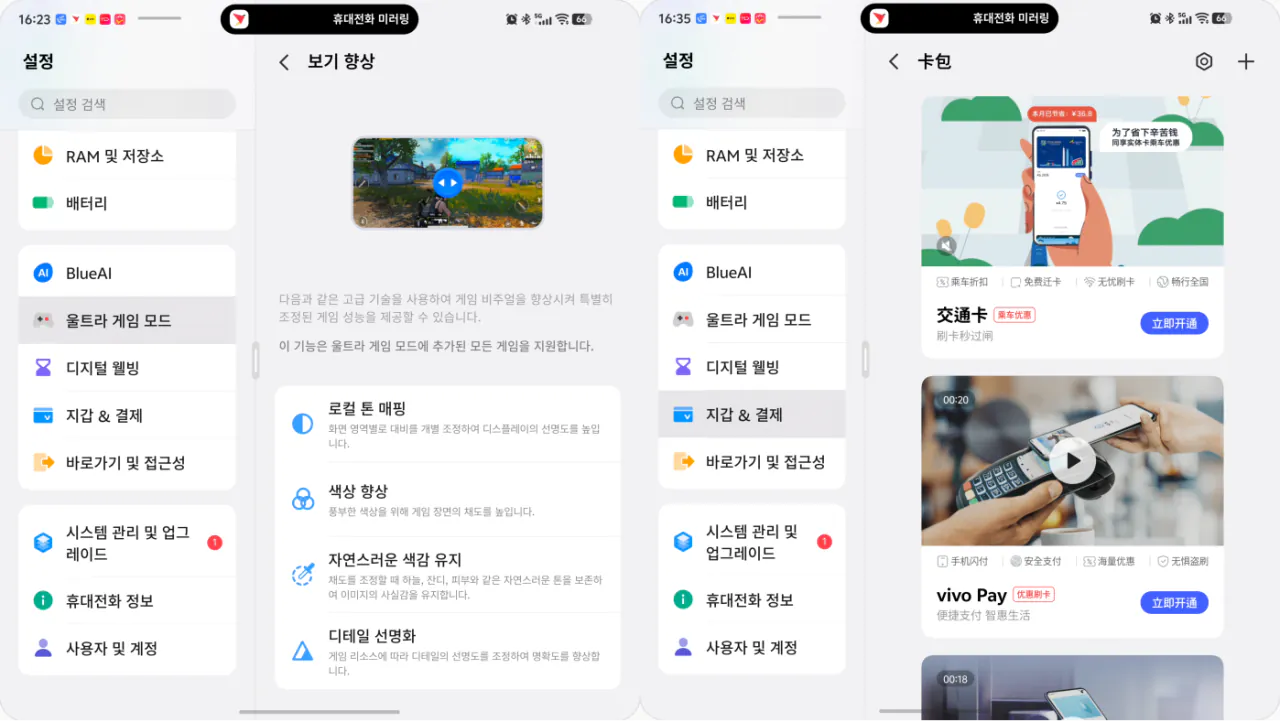 image.png Vivo X Fold 5의 Origin OS 6 사용 후기