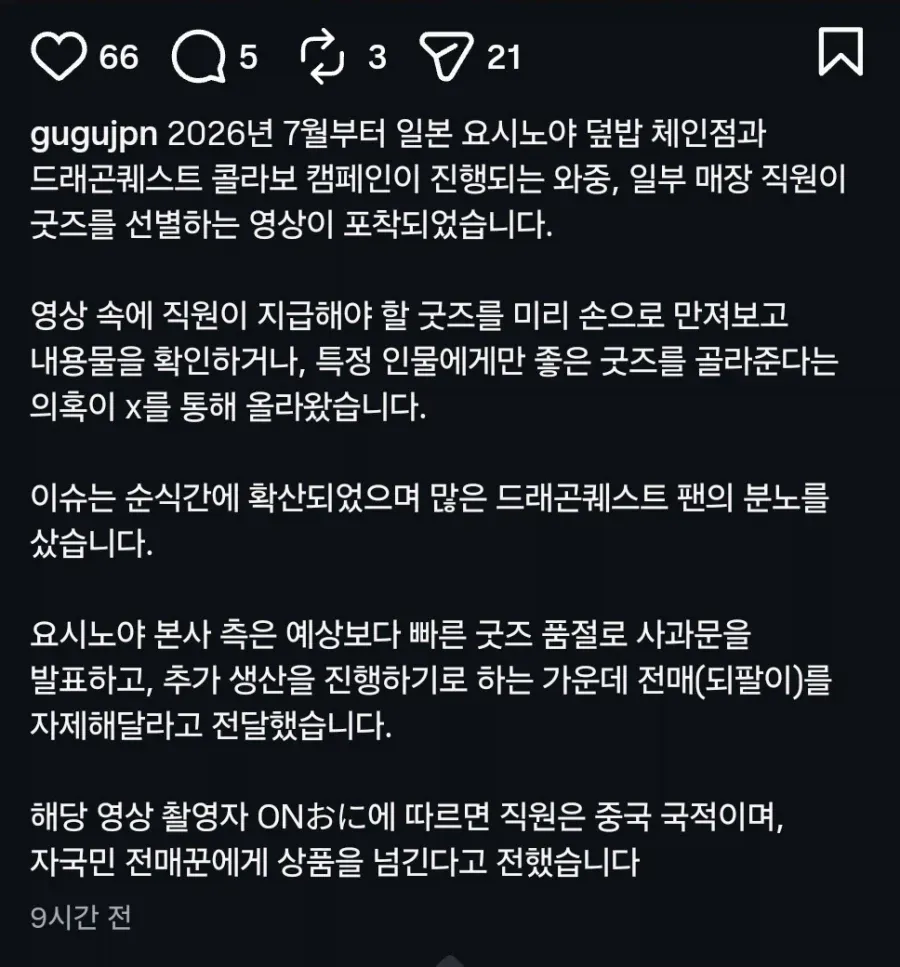 19f7d4886c6215eeb.webp 일본 국민게임 드래곤 퀘스트 근황