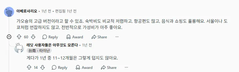 op90.png 중국인, 대만인, 일본인들이 관광지로서 부산을 좋아하는 이유?
