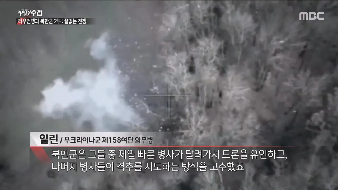 1000080309.jpg 우크라이나"북한 존나 잘 싸우고 현대적인 형태의 전쟁을 수행하고 있음"