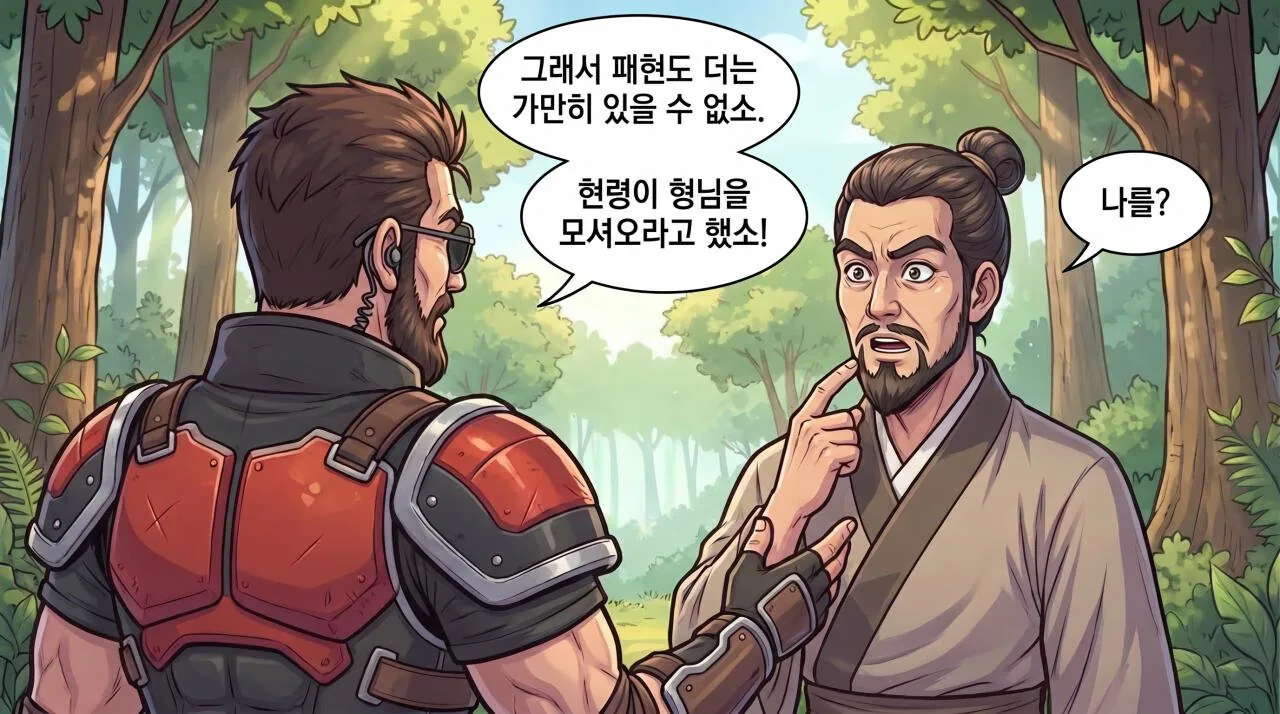 52.jpg 만화로 보는 초한지 - 유방, 패공이 되다
