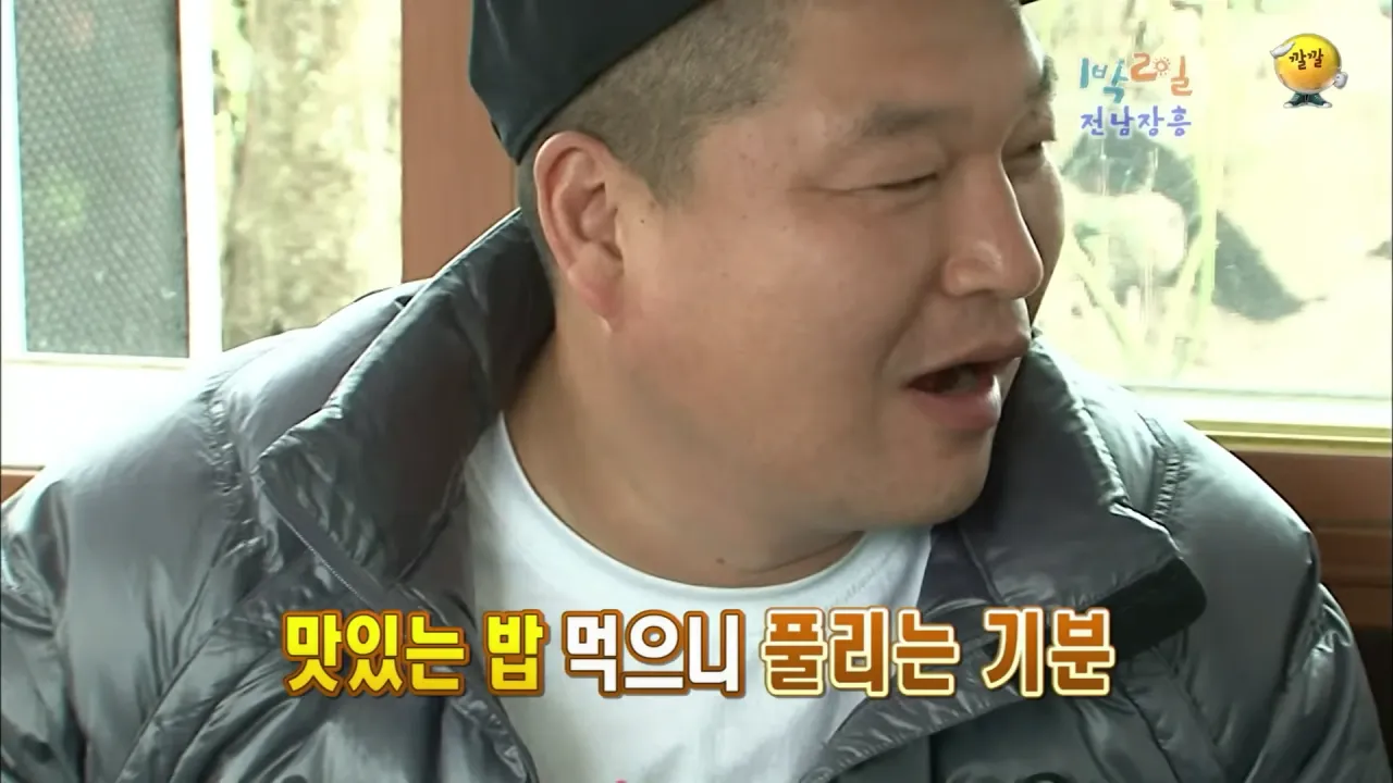 안녕하세요 '누' 입니다 _ KBS 101128 방송 17-4 screenshot.png [1박2일] 아침 복불복 역대급 장거리 아침식사 ㅋㅋㅋㅋㅋ