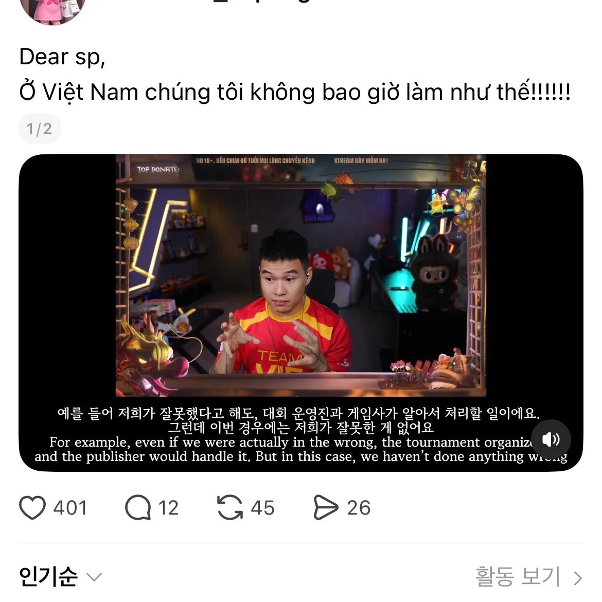 image.png 한국 베트남 유저들이 싸우는 이유