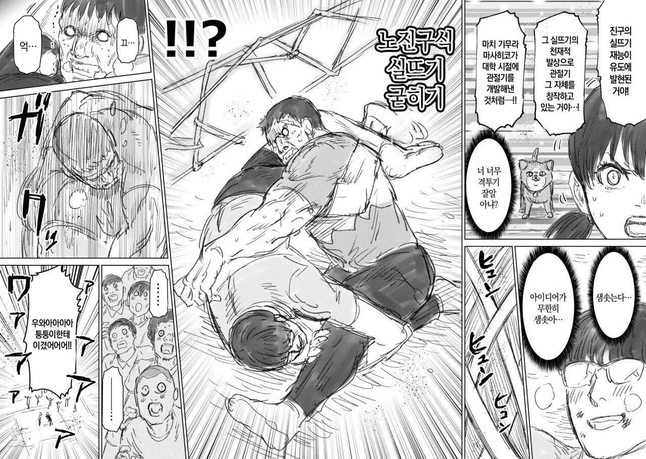 Internet_20240401_002513_27.jpeg 때리는 형태의 노진구.manhwa