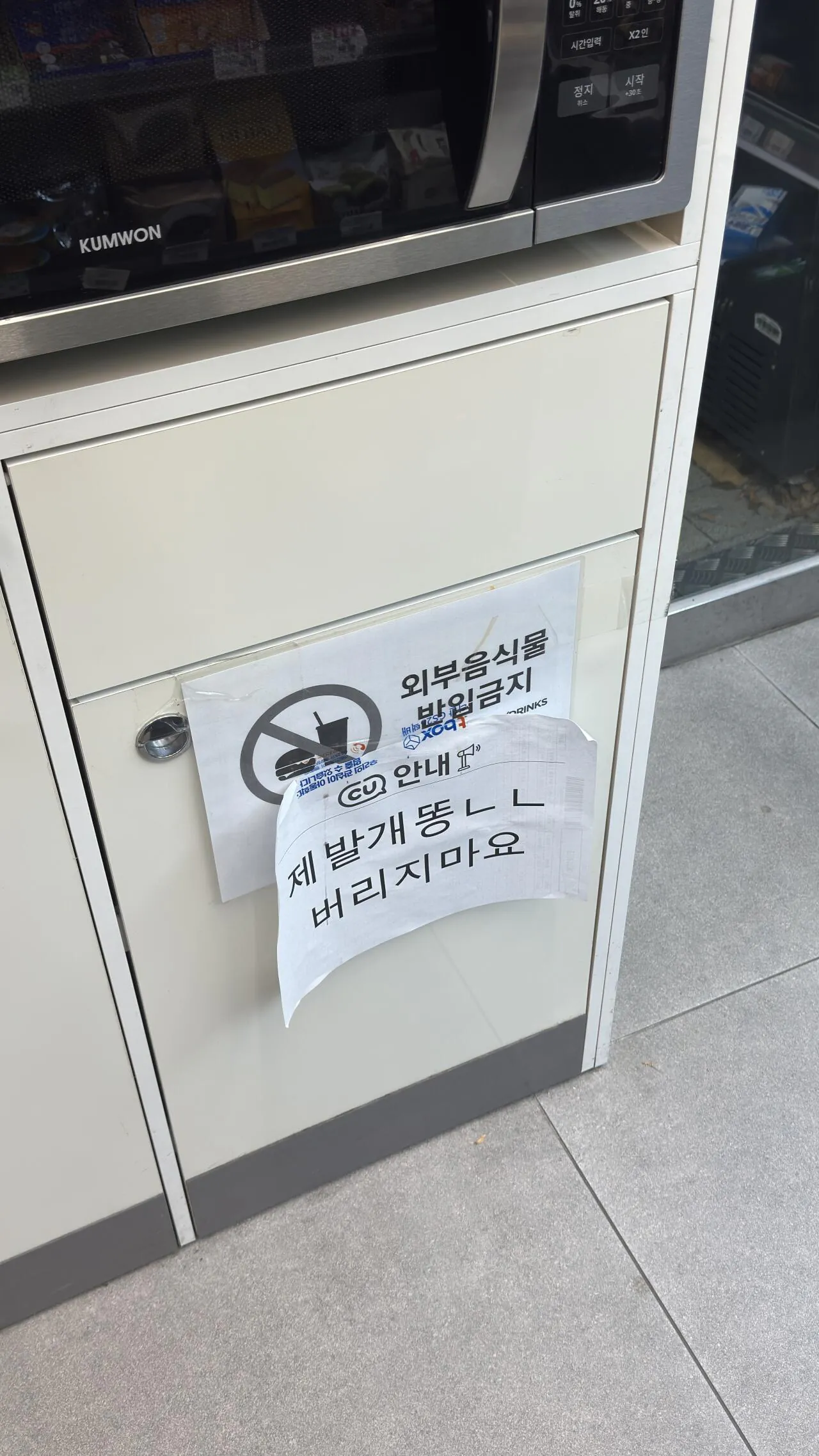 우리 아파트 앞 CU 근황...