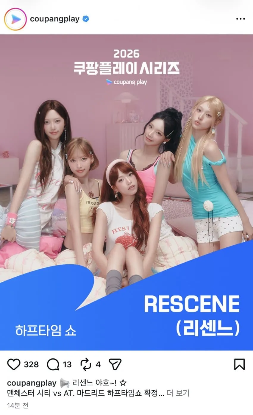 kpopgirlgroup-20260715-134537-001-resize.jpg 리센느가 공연한 다른 하프타임쇼