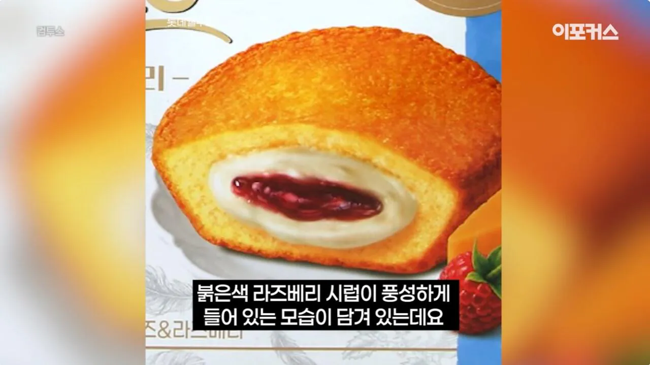 포장지 사진과 너무 달라서 논란이 된 신상 과자