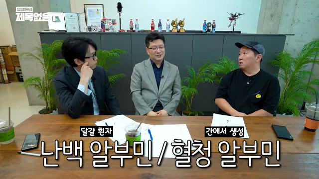 ~_1CaCeyYMsk 00-25-51 정형돈의 제목없음TV 영양제는 정신적 자기위로에 불과한 것인가_! 특히 비타민C 메가도스(플라시보 끝판왕)🤔🤔.png 영양제 팔이,제약회사 광역 도발하는 서울대 교수.jpg