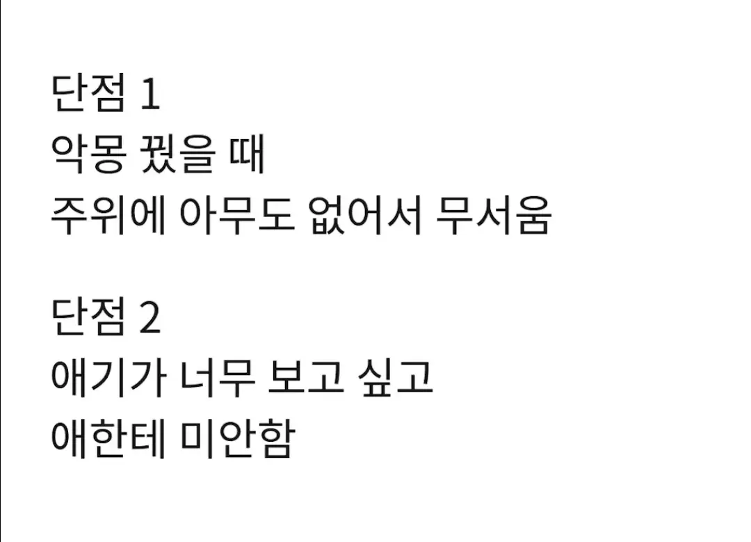 1000063110.webp 이혼 1년차가 쓰는 이혼의 장,단점.jpg