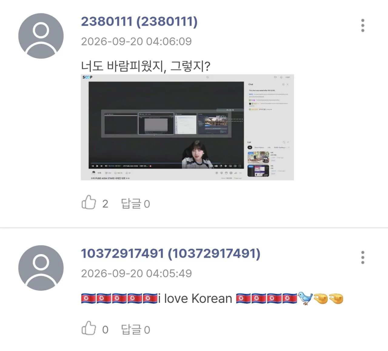 Screenshot_20260920_044359_Samsung Browser.jpg 배틀그라운드 방플 프로게이머 himass 좌표찍고 테러중