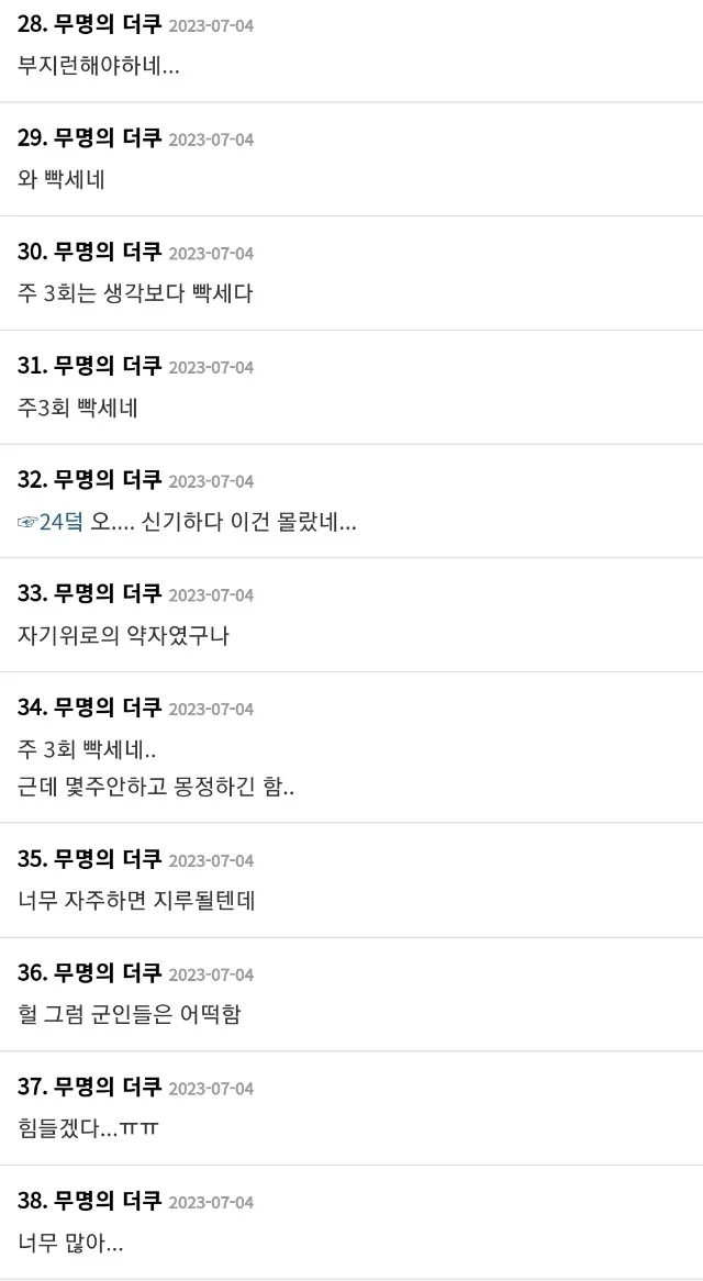 IMG_0371.png 남자 권장 자위횟수를 보고 남자들 걱정해주는 더쿠인들...jpg