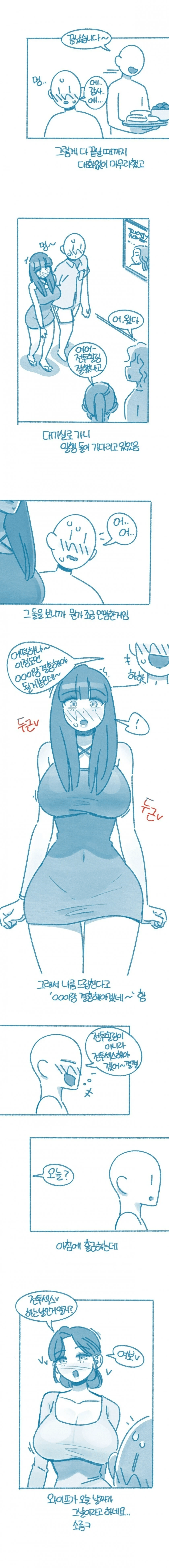 image.png 여자 후배랑 보라카이에서 마사지 받은 썰.manhwa