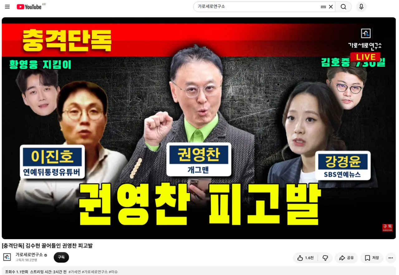 오늘자 가세연 썸네일 근황