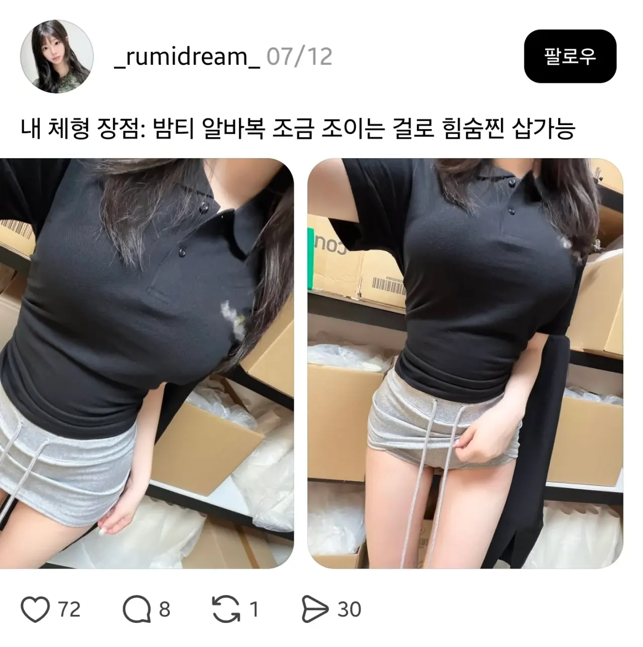 1000046128.webp 아줌마 같아;; 라고 말하면 큰일남