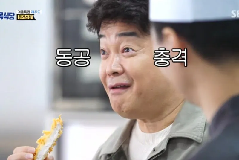 백종원 연돈 소감.  "이럴려고 그랬어?"
