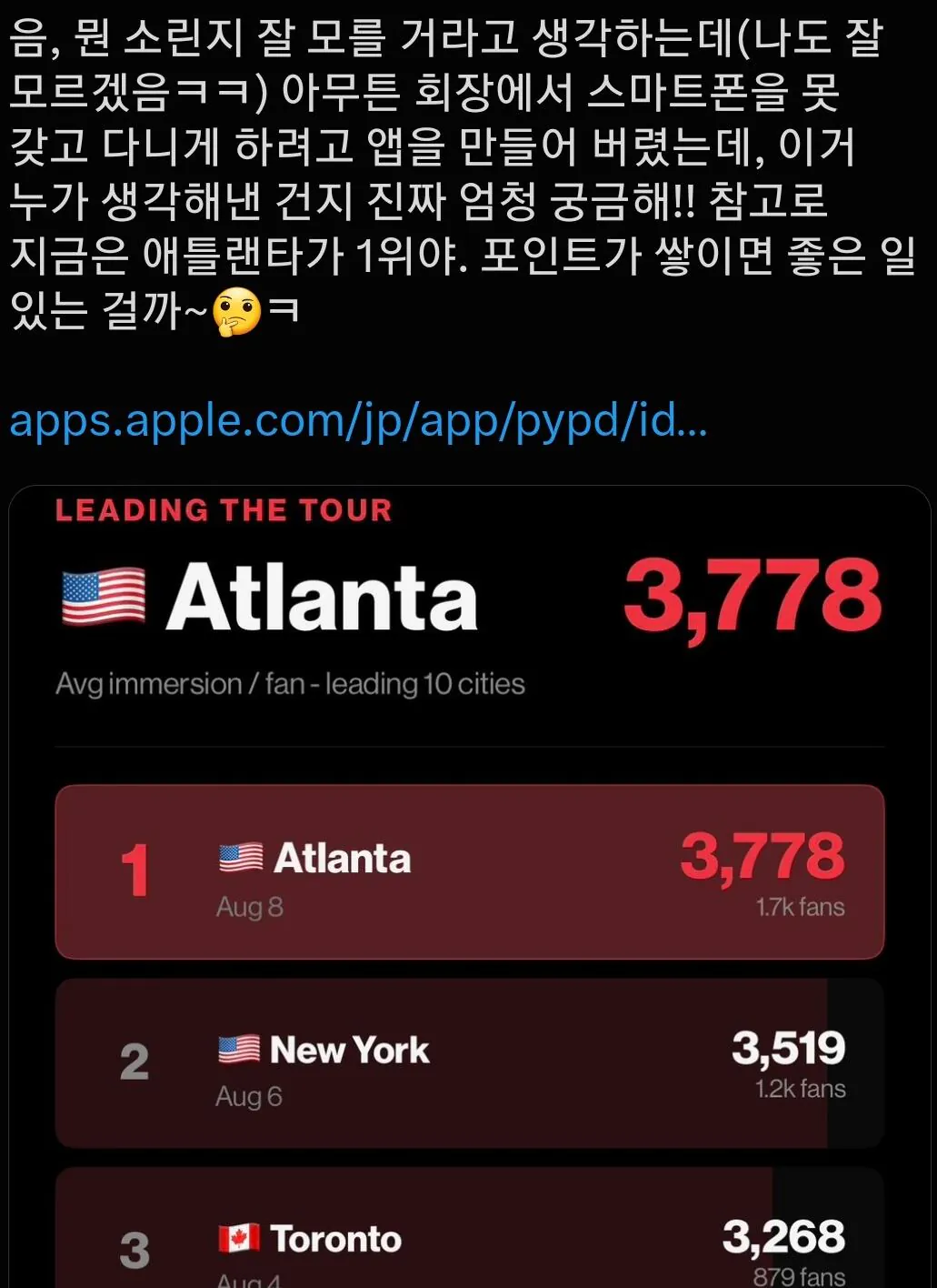 SmartSelect_20260810_232144_X.jpg 콘서트에서 폰 들지 말라고 하던 남돌 근황