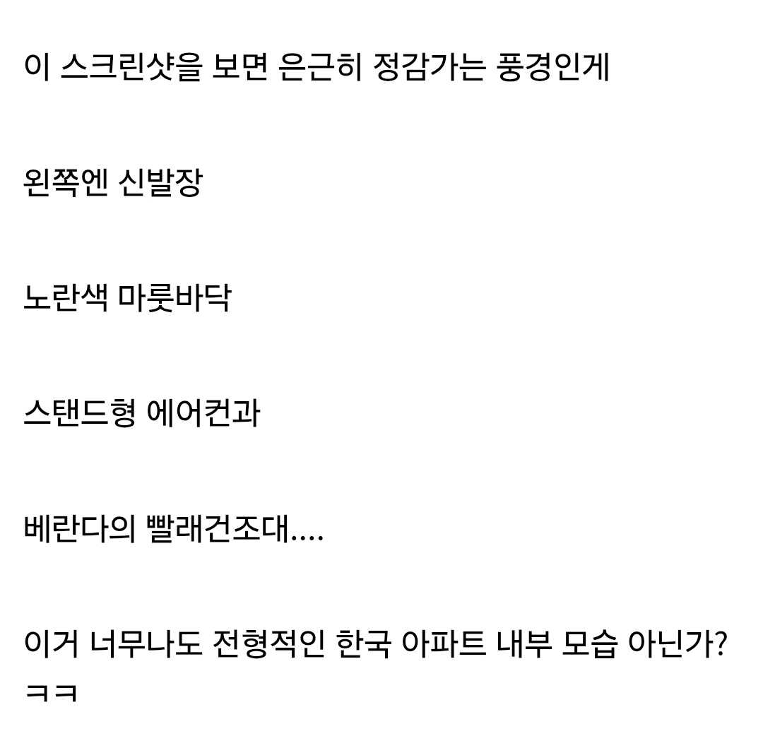 image.png ㅇㅎ?) 수상하게 한국을 모티브로 한 게임.....jpg