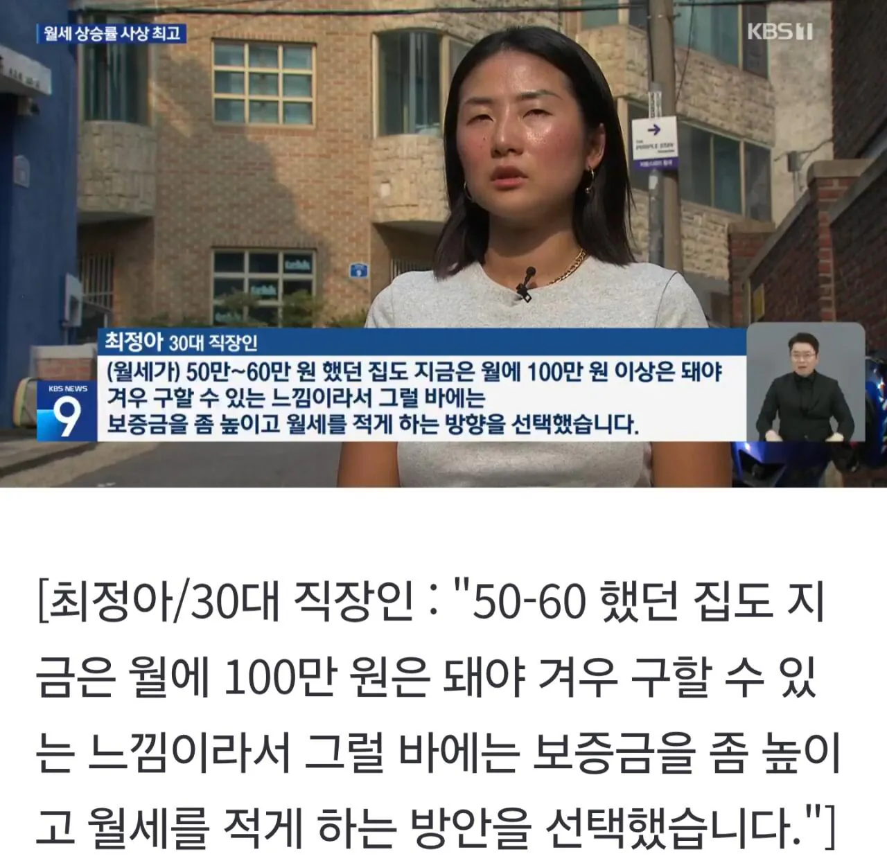 1000036563.jpg [속보] 빌라 월세도 폭등, 사상 최고치 달성 ㄷㄷㄷㄷㄷㄷㄷㄷㄷㄷ