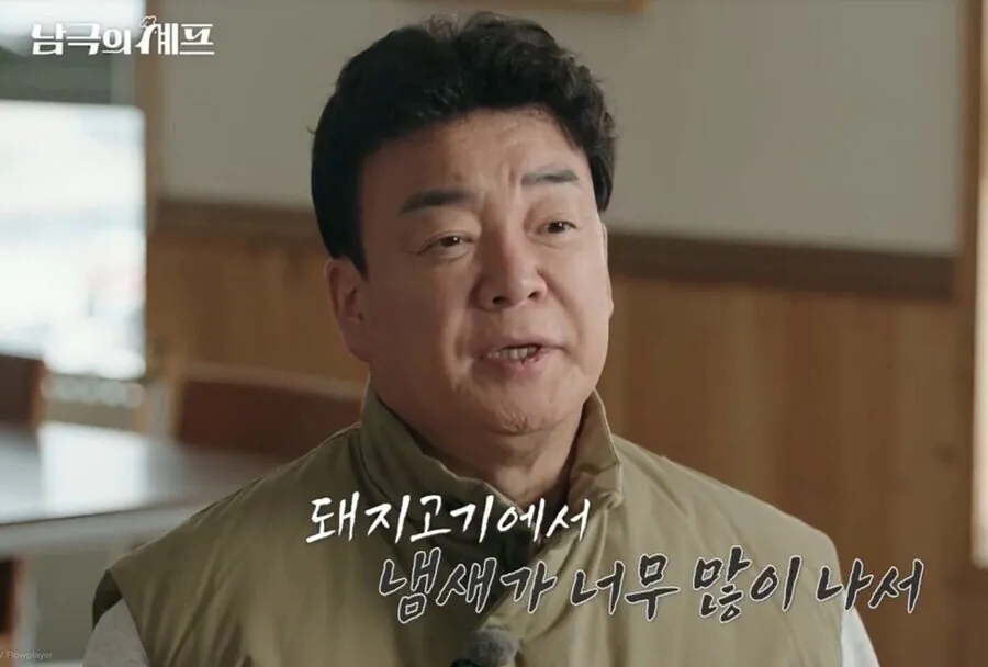 1.jpg 고기만 드시면 냄새가 난다는 백종원 선생님 모음집.jpg