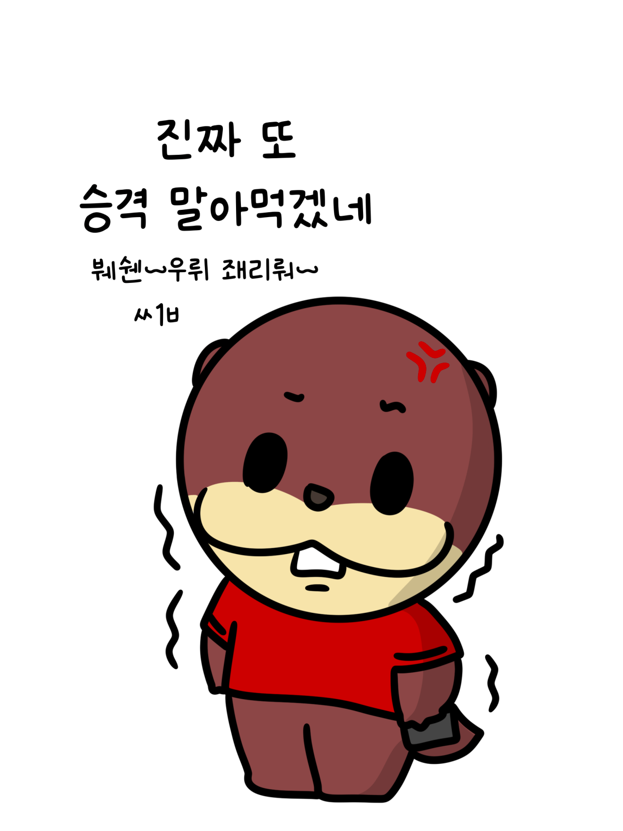 1000059573.png 부산 VS 용인 리뷰하는 .MANHWA