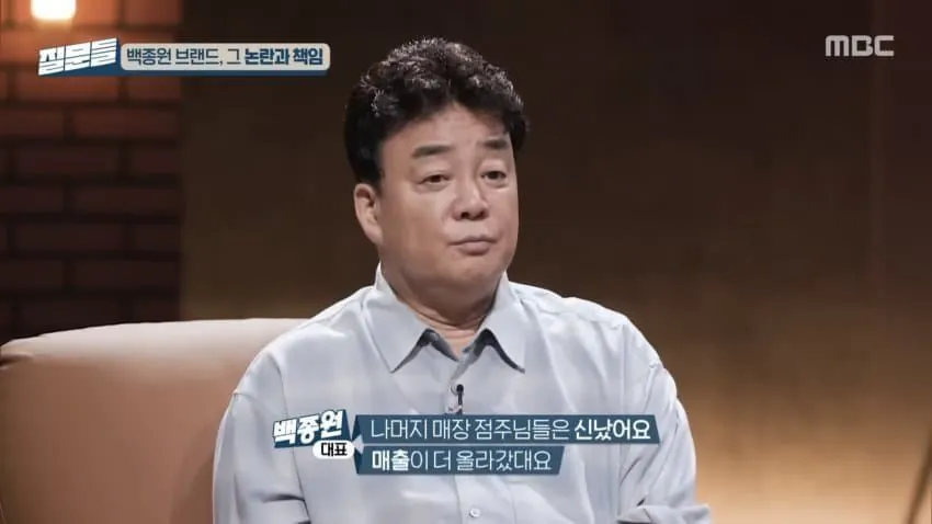 백종원의 원래 위치와 현재.Jpg
