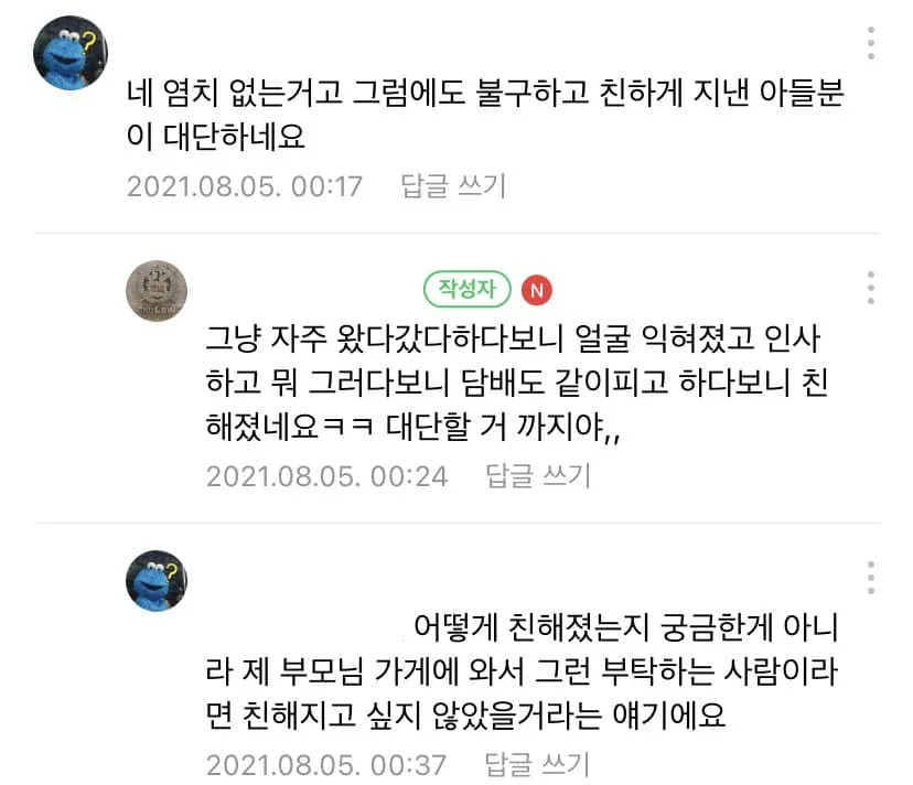 675789d2550b7ae8b274a28fb93e503f.webp 편의점 폐기 달라는게 비매너인가요?