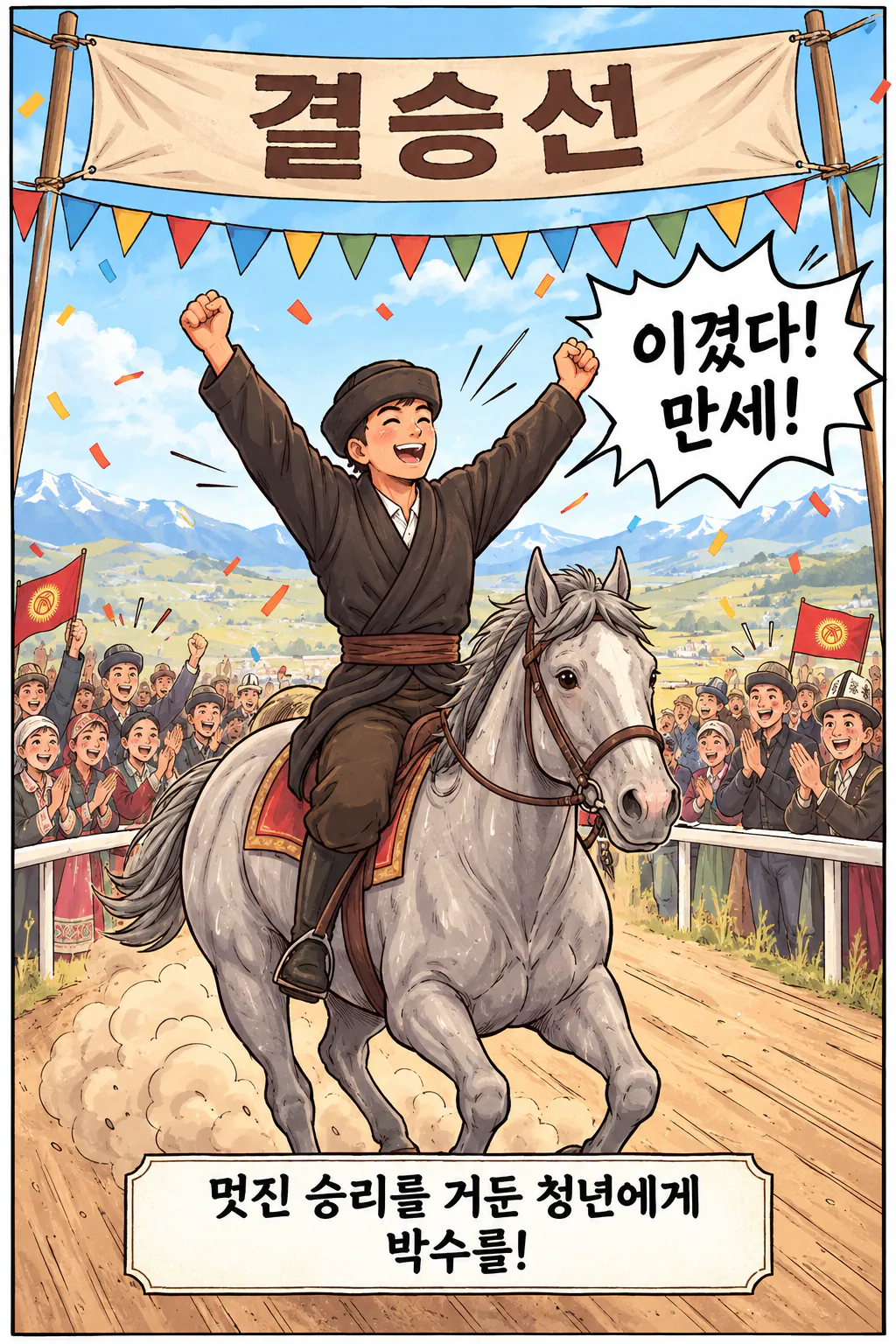 ???: 저 년! 저 년, 잡아라!!