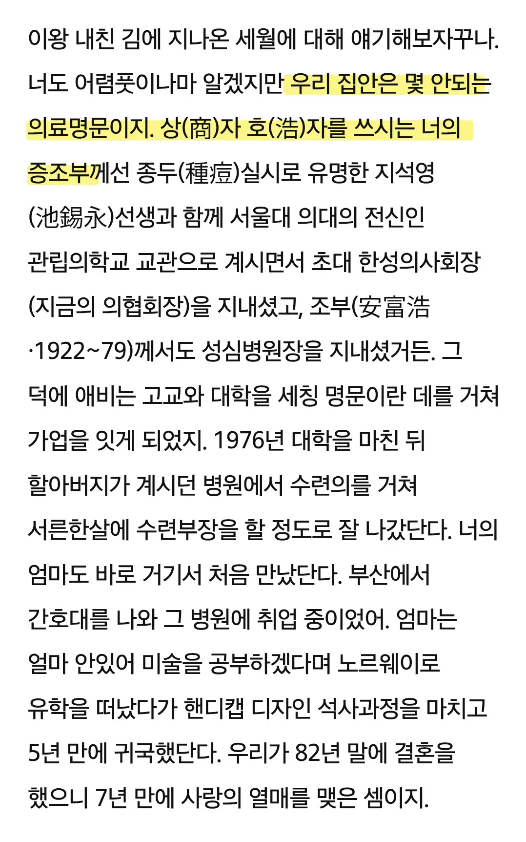 IMG_5002.webp 배우 하영의 아버지가 딸에게 쓴 편지