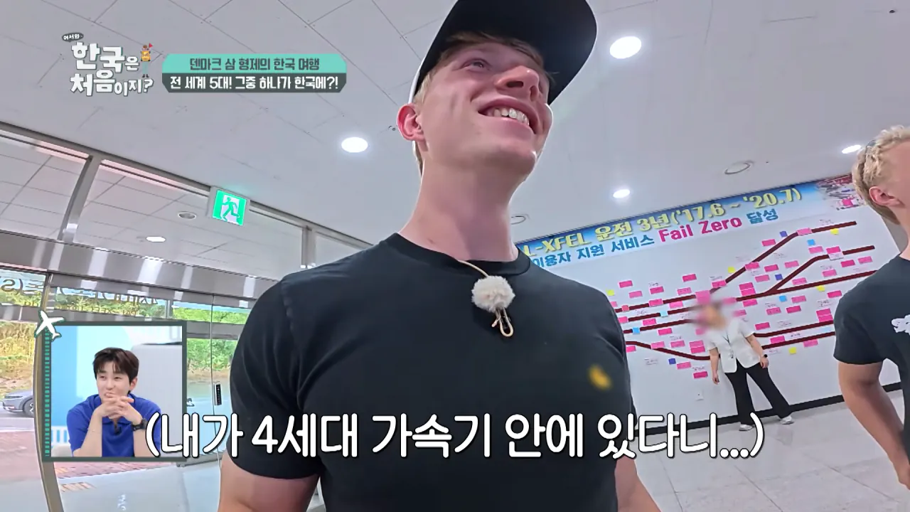 바이러스 잡는 거대한 현미경_ 한국 4세대 가속기 보러 간 덴마크 삼 형제 l #어서와한국은처음이지 l #MBCevery1 l EP.443 1-27 screenshot.png 덴마크 공대생이 어서와 한국은 처음이지 출연해서 방문한 곳 ㅋㅋㅋㅋㅋ
