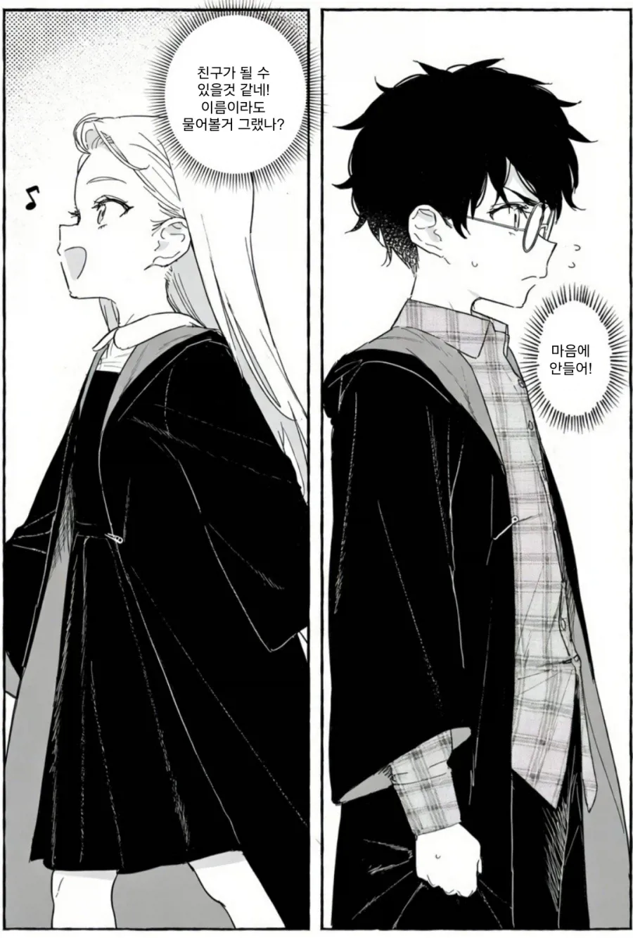 8888.webp 해리포터와 말포이의 첫만남...manhwa
