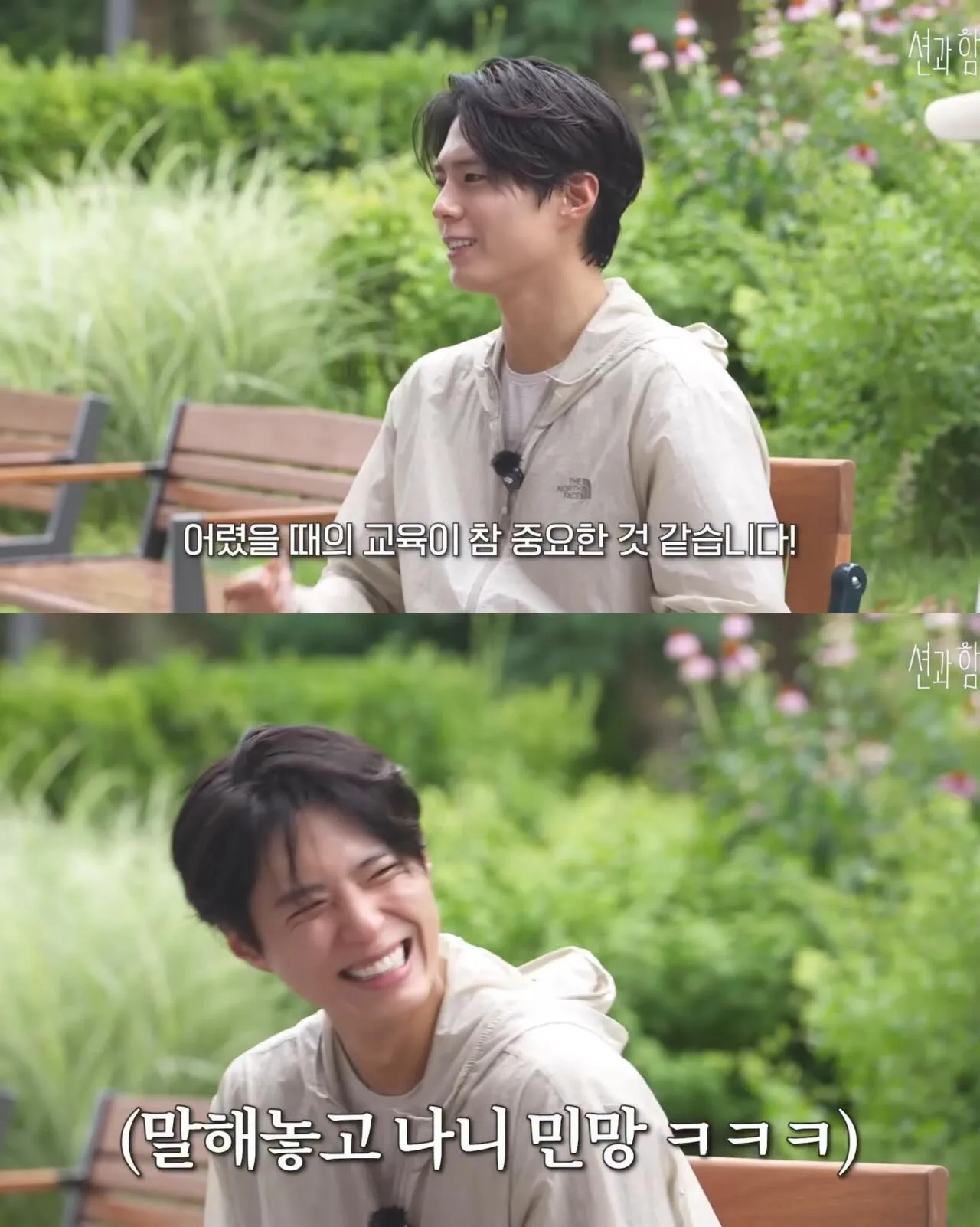박보검은 잘생긴 걸 언제부터 알았을까?