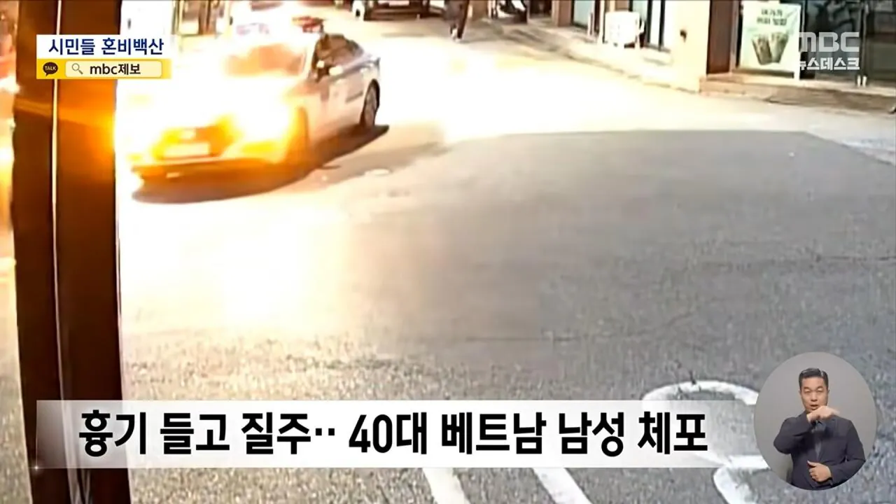 Screenshot_20261023_165408_YouTube.jpg 대학가 주변에서 베트남 남성 흉기 들고 직진.jpg