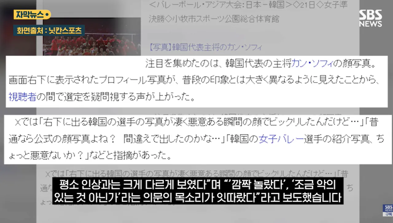 캡처_2026_09_22_13_49_39_798.png 한국 선수 사진 악의적으로 내보낸 일본 방송사 TBS