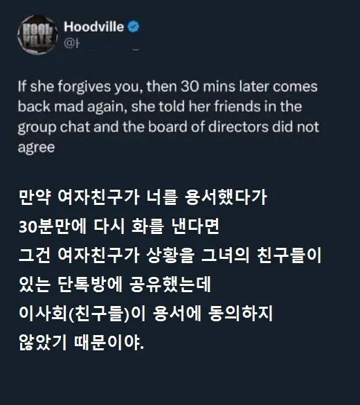 1.jpg 여자친구가 용서한지 30분만에 표독해진 이유.jpg