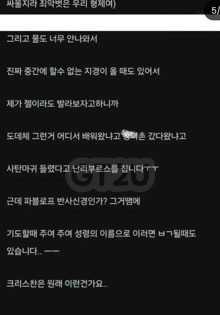 1000002725.jpg 윤활제 쓰자니까 창녀촌 갔다왔냐고 하는 크리스찬 와이프