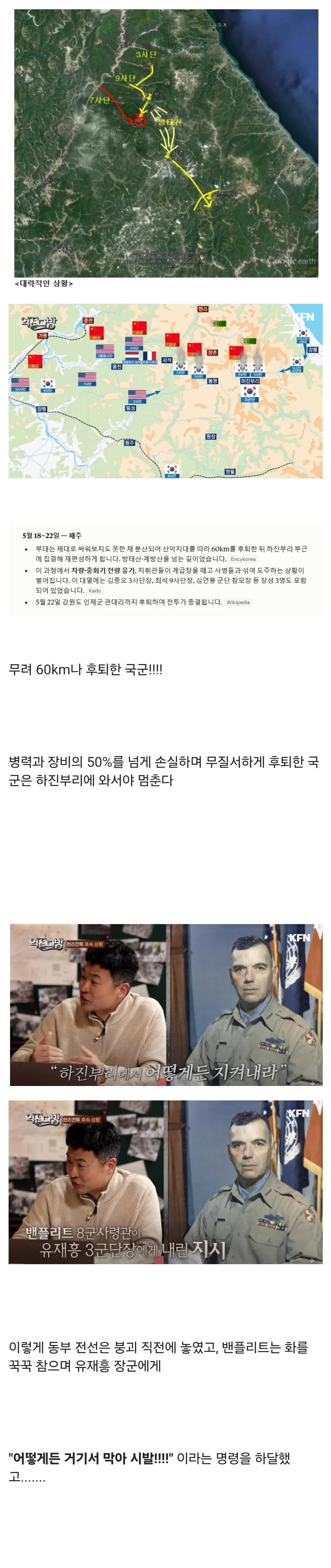 38868.jpg 스압) 중국군에게 대패한 국군 역사상 최악의 굴욕....jpg