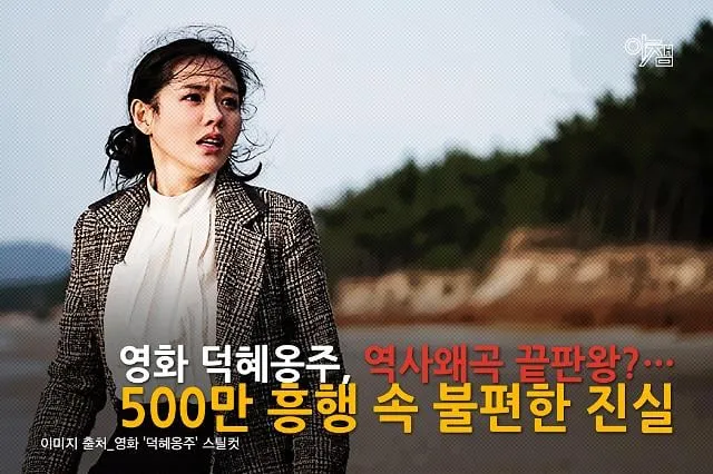 11.jpg 덕혜옹주 영화에 나오는 역사왜곡