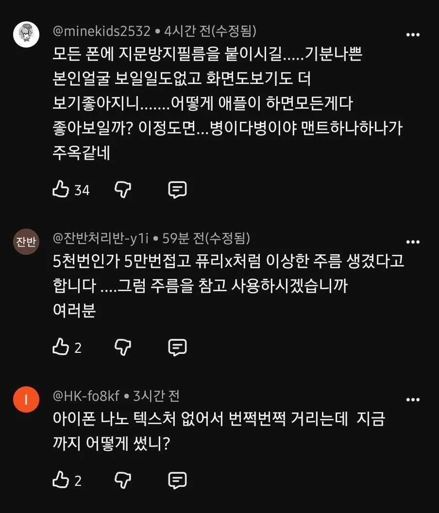 1000010649.jpg 아이폰 듀오 리뷰했다가 욕먹는 유튜버 ㄷㄷㄷ