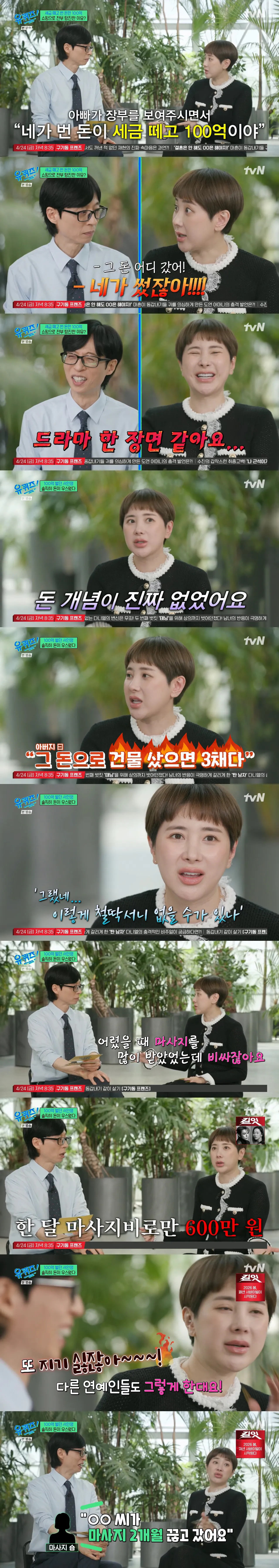 image.png 서인영이 말하는 100억 다 까 먹은 썰.jpg