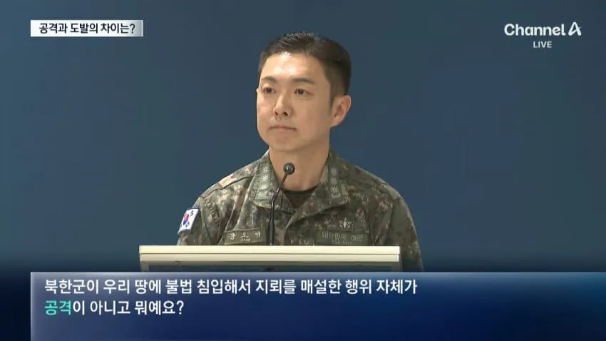19031.jpg 국방부 "도발입니다." (공격이라 보시는 거죠?) "도발이라 보고 있습니다"