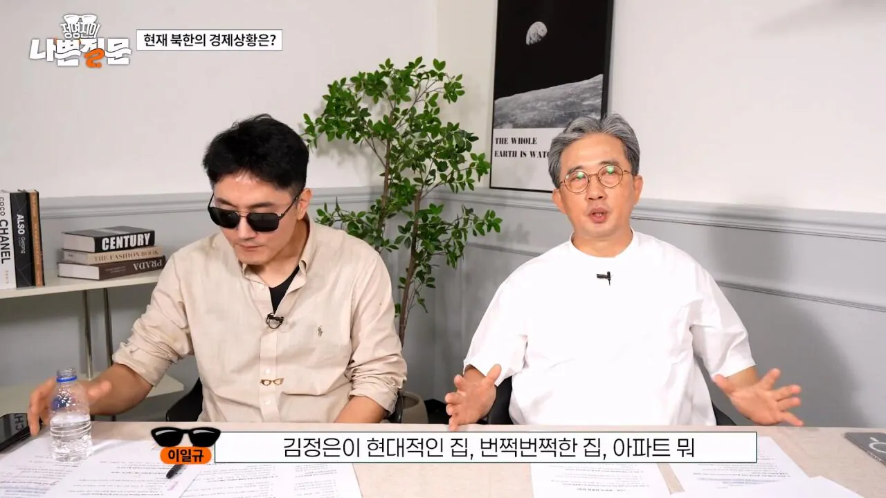 북한 고위층도 추워서 벌벌 떤다는 북한 근황