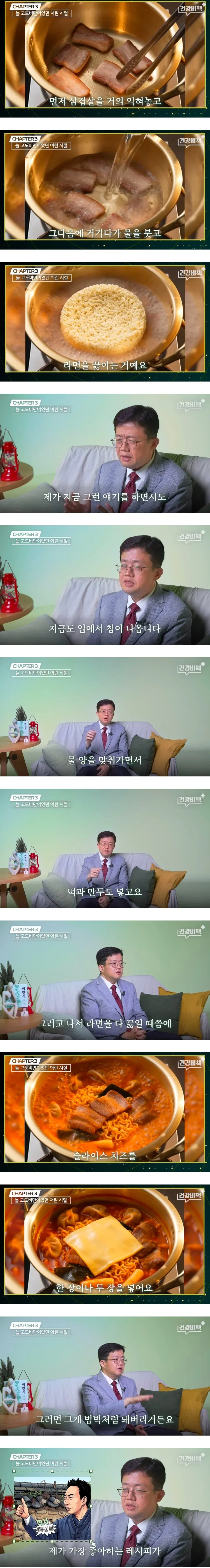 dKAjBY.webp 아구통좌 라면 레시피ㄷㄷ...jpg