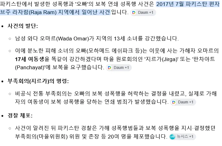 IMG_8901.webp 약혐) 이슬람혐오자들이 지어낸 주작썰인줄 알았던 사건